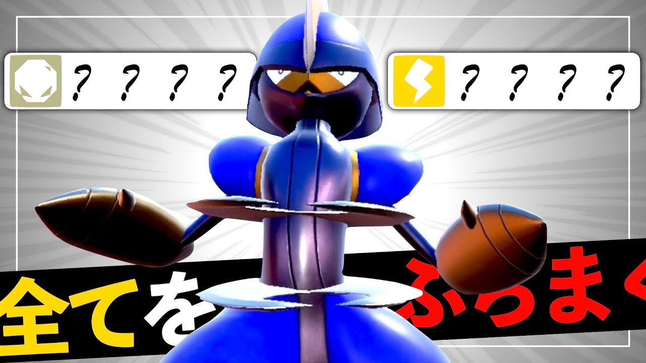 キリキザンが "初手マスカーニャ" が多い環境に刺さる理由【ポケモンSV実況】