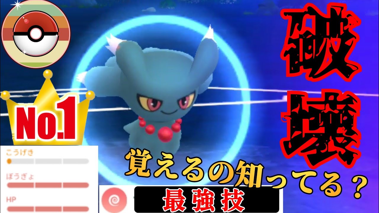 【衝撃】密かにあの最強技を習得してたムウマでおおあばれなるか？！"採用理由は愛"のはずがまさかの勝ち越し！！【GBL】【レトロカップ】