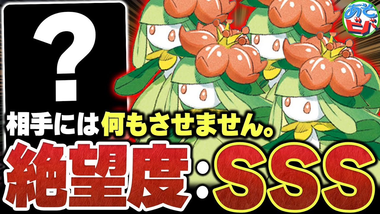 【絶望】新カードの『ドレディア』でヤバすぎるデッキが出来ました…【ポケカ/ポケモンカード】【対戦】