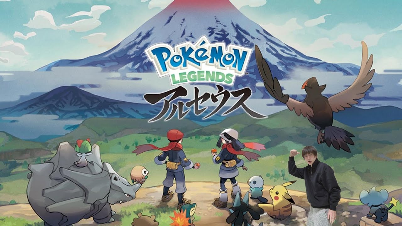 【ポケモンレジェンズアルセウス】#4 バクフーンがおるからパーティは盤石や