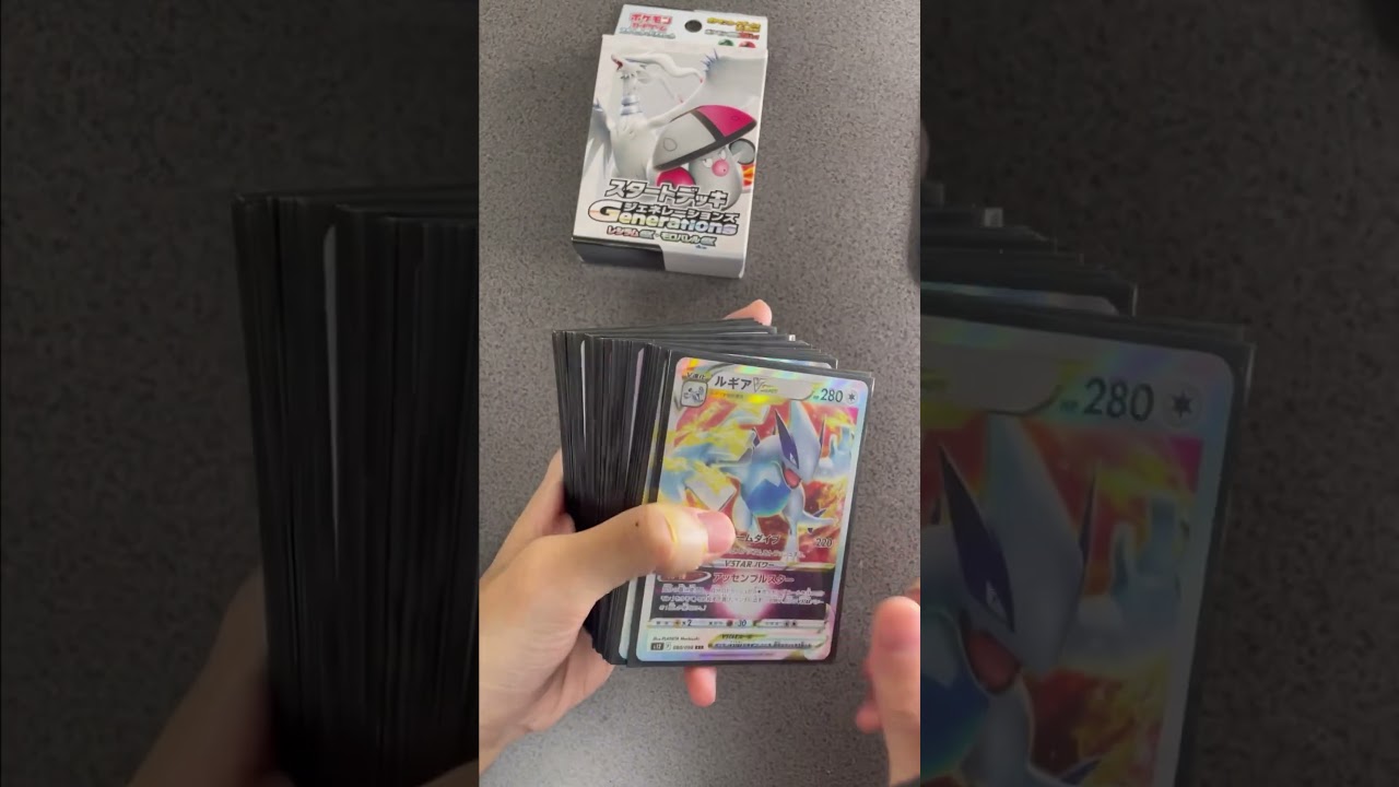 スタートデッキの改造レシピを紹介する奴(レシラムex・モロバレルex編)【ポケモンカード】