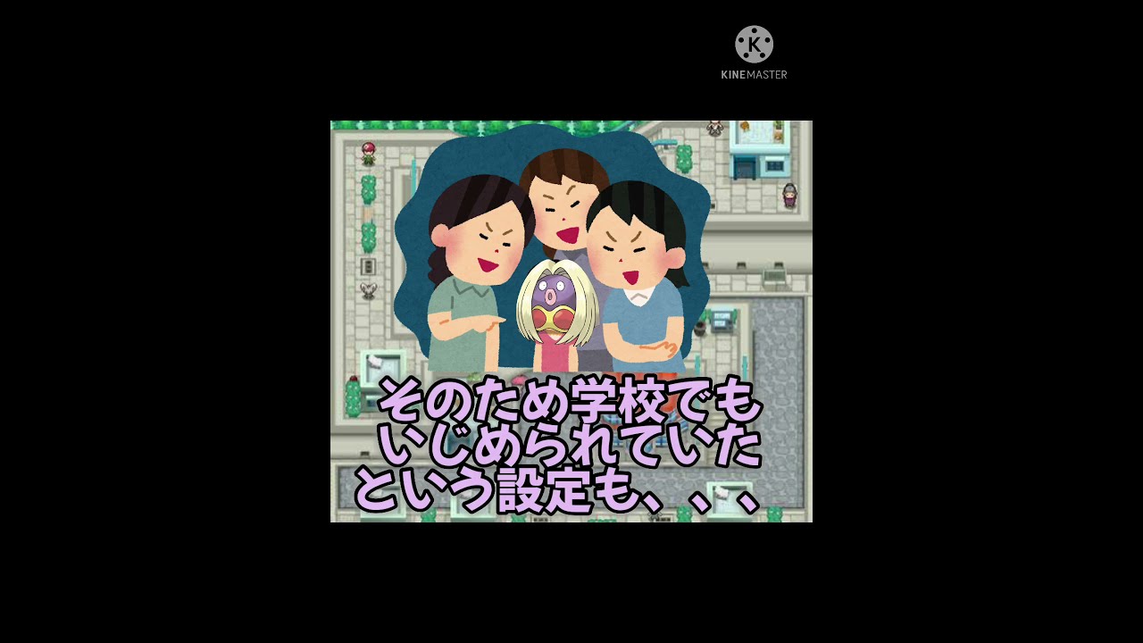 【まさかまさこまさにまさこ】ルージュラの裏設定が闇深すぎるんだが、、、#shorts #Shorts #ポケモン