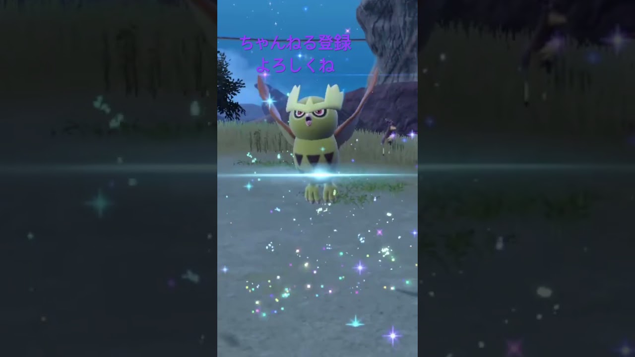 色違いホーホー進化！