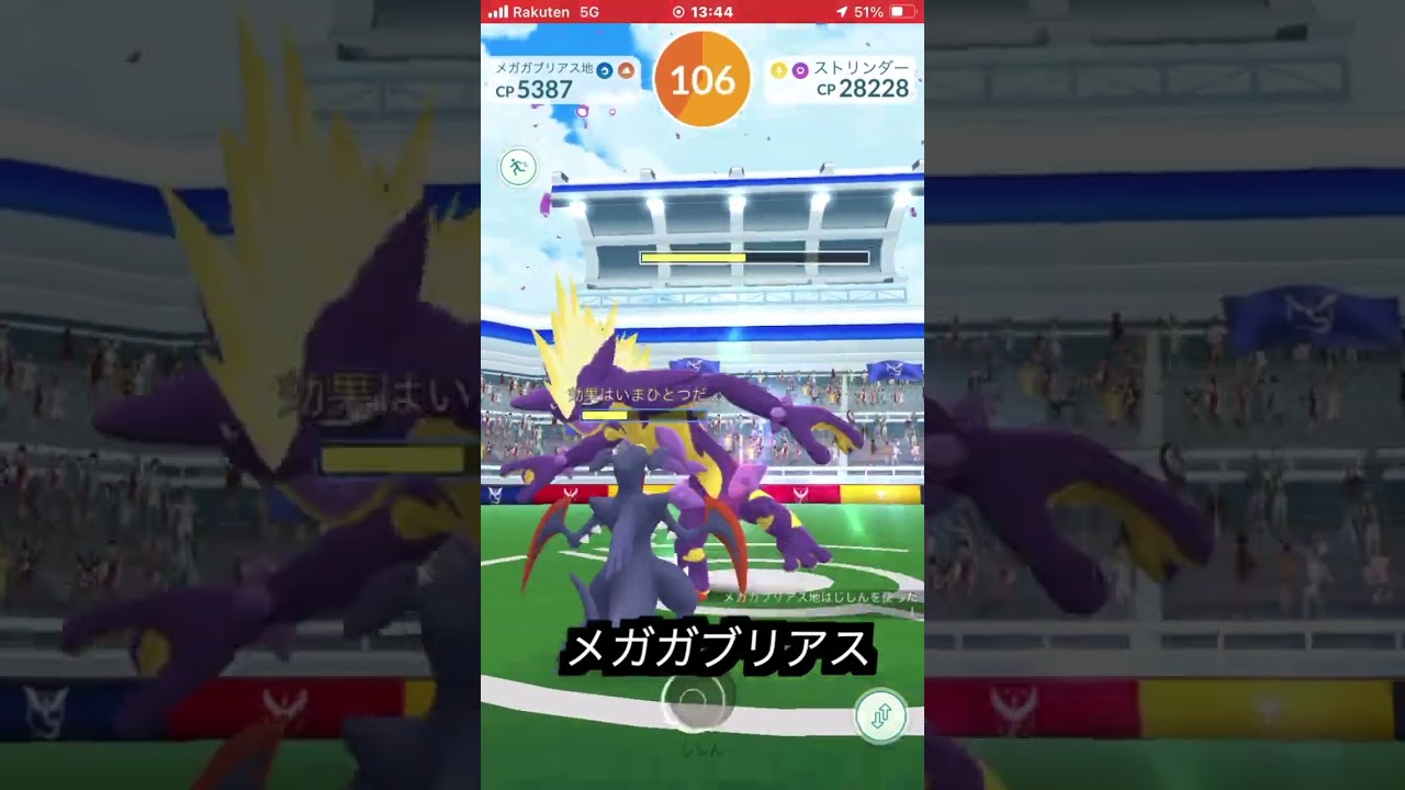 ストリンダー4玉レイドをソロで挑んでみた『ワイルドエリア』 #ポケモンgo #ポケモン #ポケモンsv