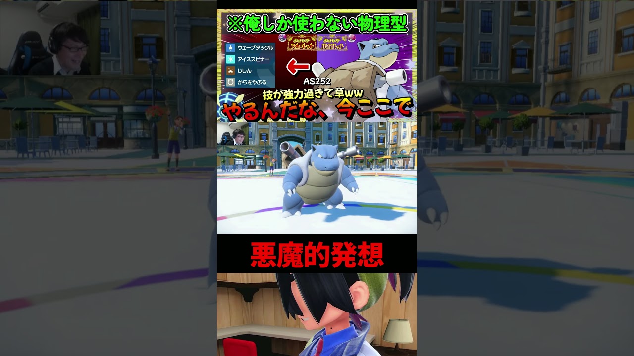 ざまぁww カメックスつよすぎ→はい？【ポケモンSV】【ゼロの秘宝 藍の円盤】