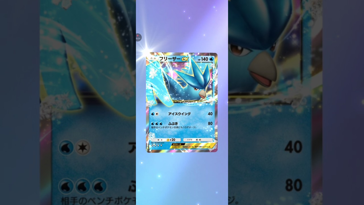 【ポケポケ サブ】最強の遺伝子ミュウツー　フリーザーex #pokemon #pokemoncard