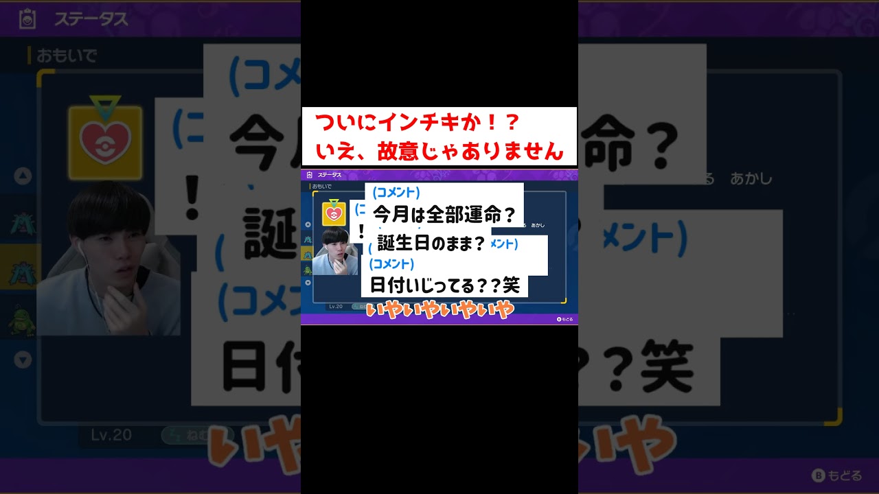 ヒドイデ色証厳選 #ゲーム実況 #Shorts #ポケモン #ポケモンSV #ドヒドイデ