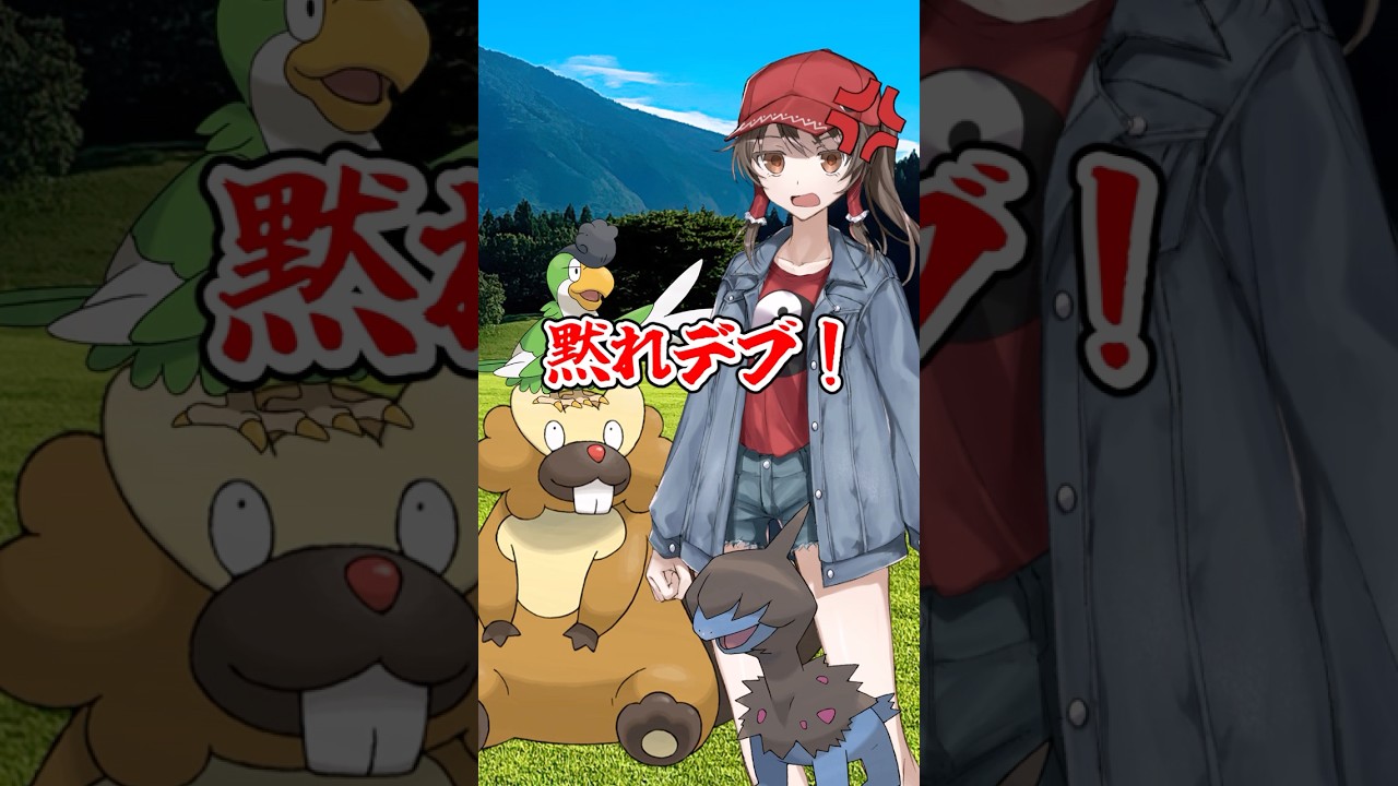 【ゆっくりポケモン】ビーダルたちに新たな仲間が加わる！？＃Shorts