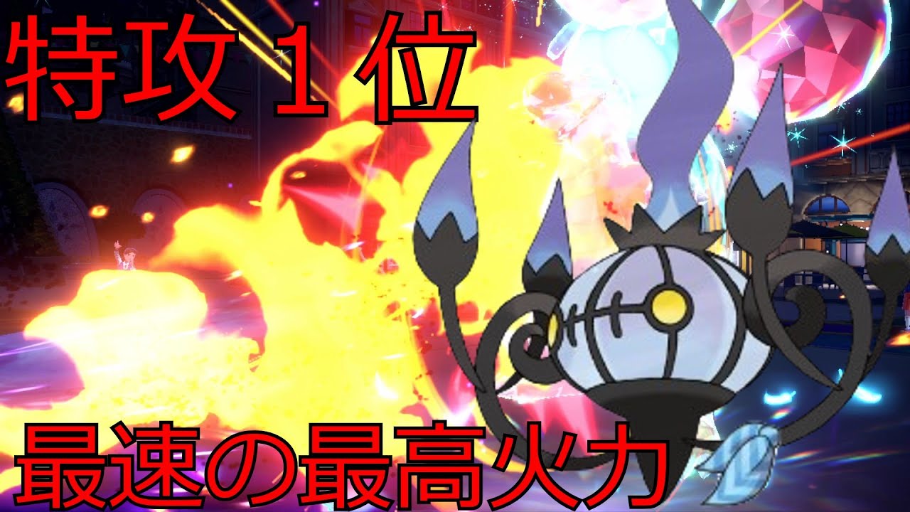 最速の最高火力で相手を燃やし尽くす！【ゆっくり実況】【ポケモンSV】