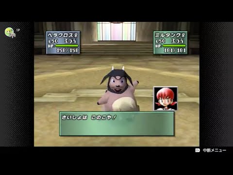 あかん！アカネのミルタンクが強すぎる！p４＜ポケモンスタジアム金銀＞
