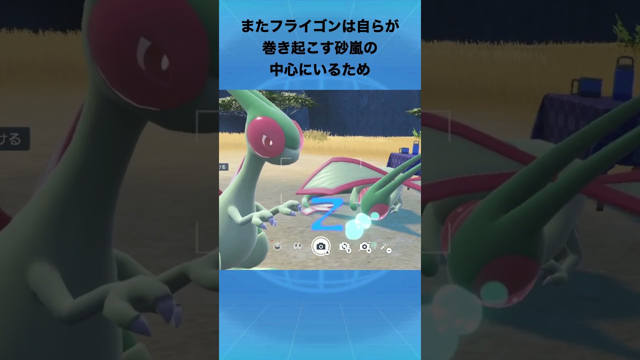 フライゴンについて #ポケモン #フライゴン #蜻蛉