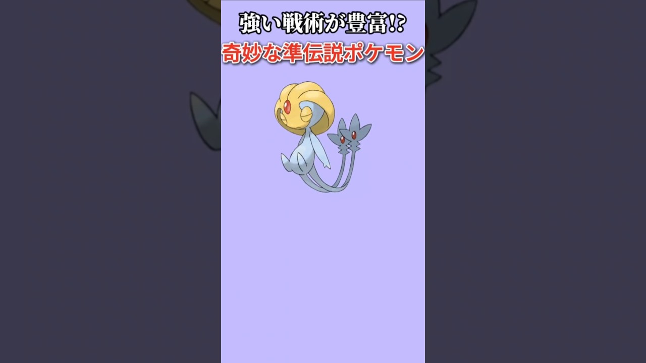 【ポケモン】強い戦術豊富な奇妙な準伝説ポケモン「ユクシー」【ポケモン解説員】#ダイヤモンドパール#ポケモン解説員