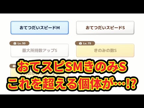 【ポケスリ】個体値SSをワンチャン超えてきたか⁉【ポケモンスリープ】【POKEMON】