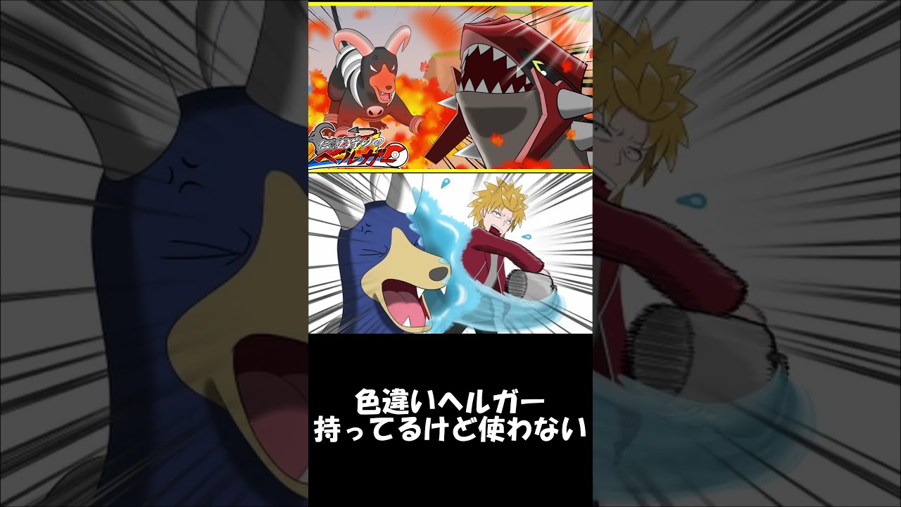 【Vtuber/茶番】色違いヘルガー持ってるけど使わない【ポケモンSV】#shorts #ポケモン  #ゲーム実況 #ゲーム #ポケモンsv #pokemon