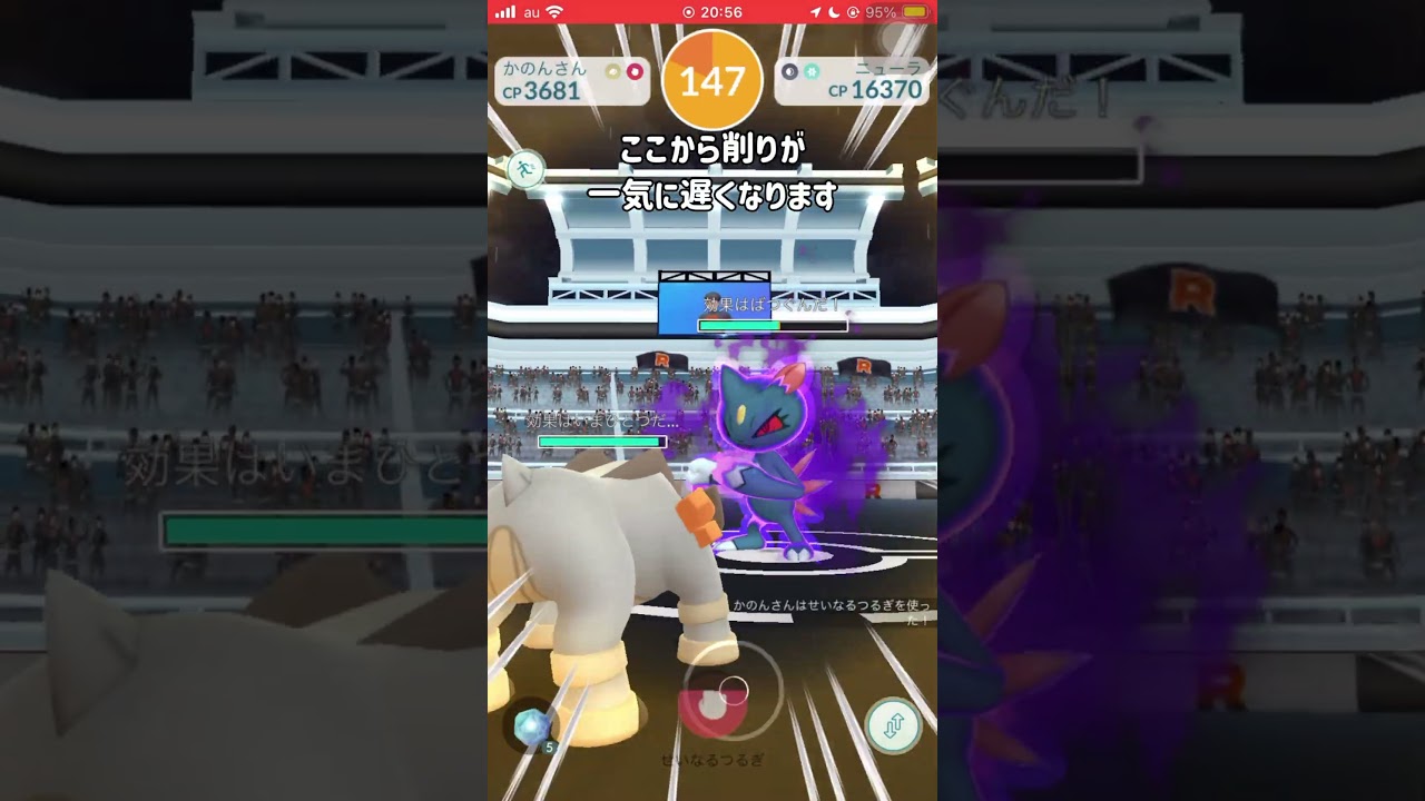 【ポケモンGO】唯一ソロ楽勝のシャドウ星３レイド!?シャドウニューラレイド１人討伐！ #shorts #ポケモンgo #ポケモン #ソロ討伐