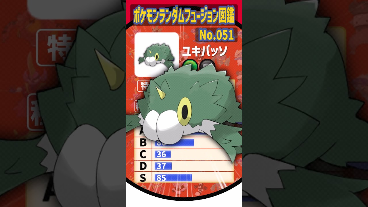 おしりが大好物【ケムッソ・バチュル・ユキカブリ】#shorts #pokémon #ゆっくり実況