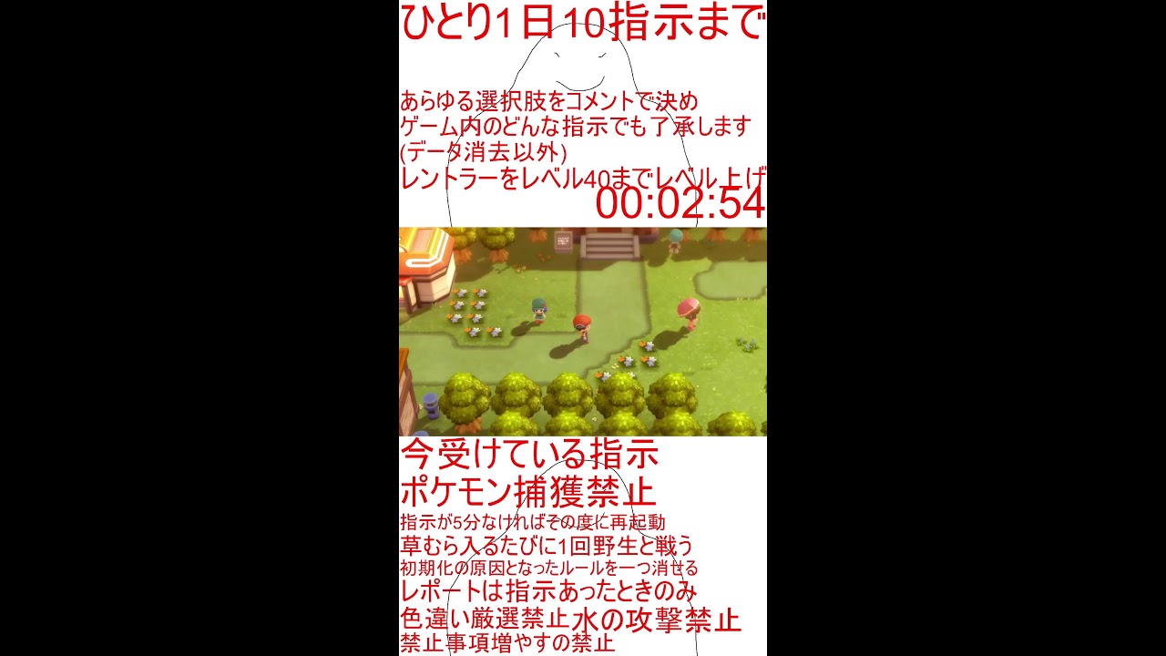 コメントの指示のみでポケモンクリアする放送リベンジ29