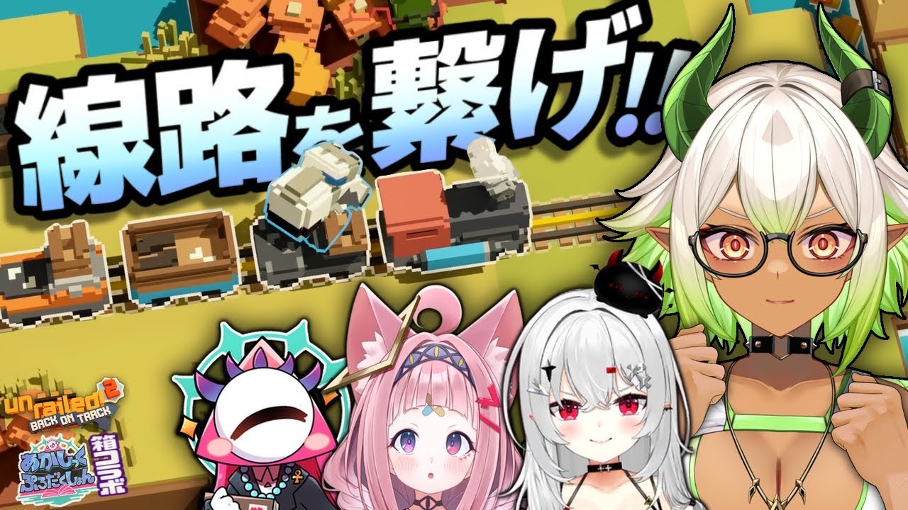 【 #コラボ 】協調性はあるのか⁉ #新人vtuber #初見歓迎 #箱コラボ