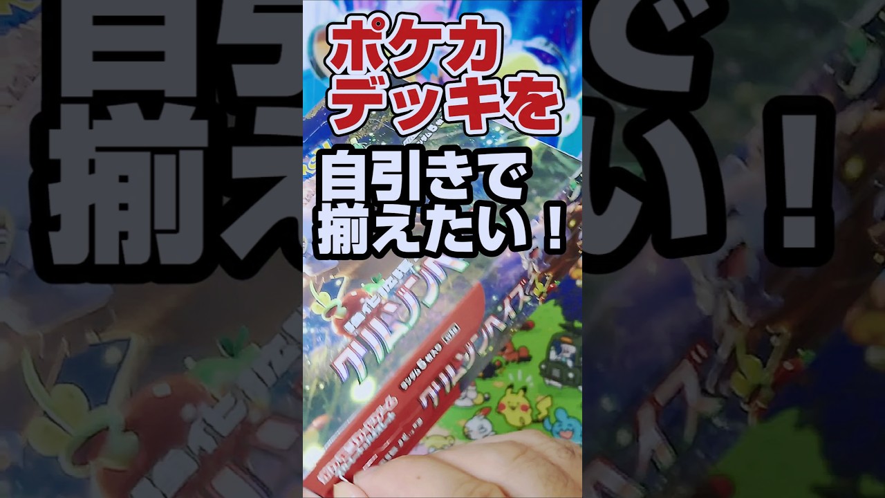 【ポケカ初心者はゲッコウガSARが欲しい❗️】自引きで集めるポケカデッキ‼️ポケモンカード強化拡張パッククリムゾンヘイズをボックス開封です【人気トレカ再販情報はコメント欄です】