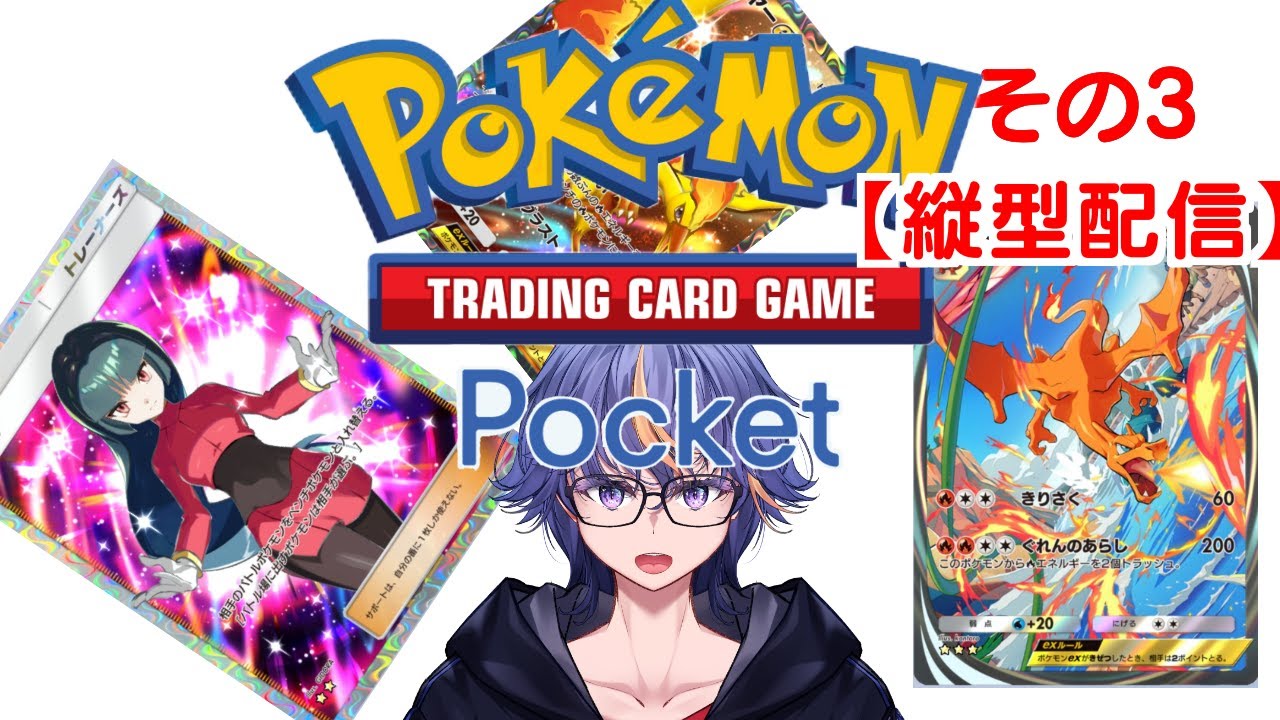 【#ポケポケ】ピカチュウライチュウデッキを作りたかったり参加型バトルをしたり【#VTuber】#3 #shorts