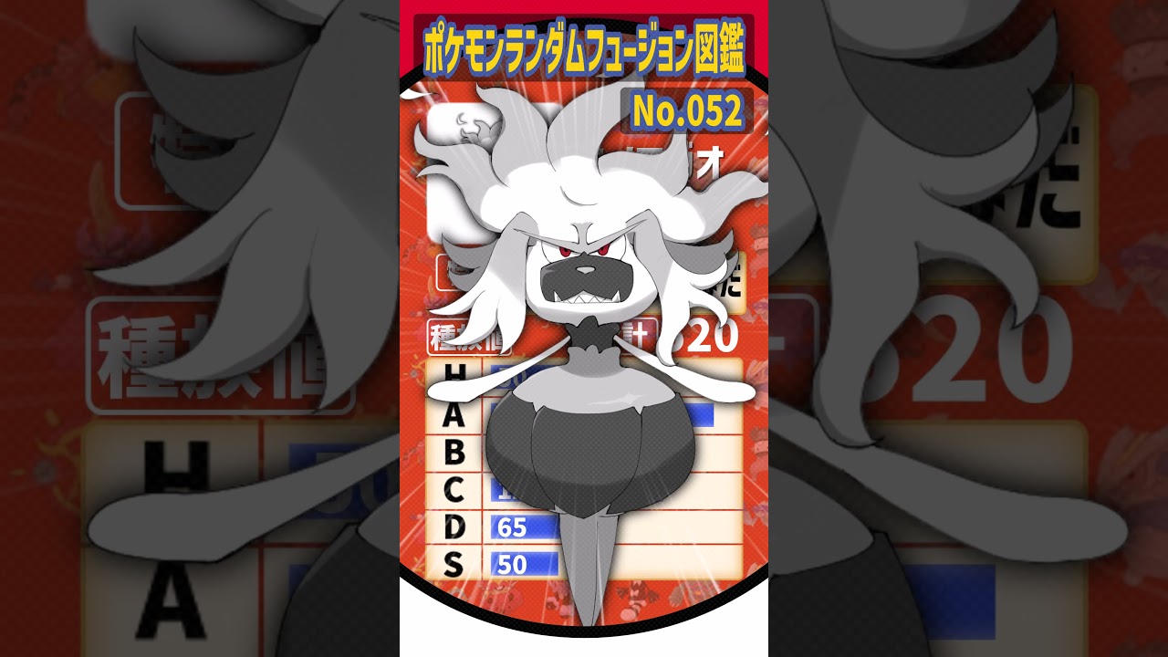 キモくなること確定演出【コノヨザル・アママイコ・ガオガエン】#shorts #pokémon #ゆっくり実況