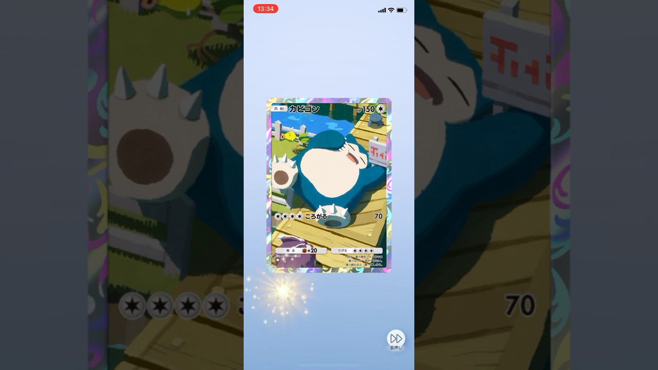 ポケポケ開封！241108 #ポケモン #ポケポケ #ポケモンカード #ポケポケ開封チャレンジ #PR #カビゴン