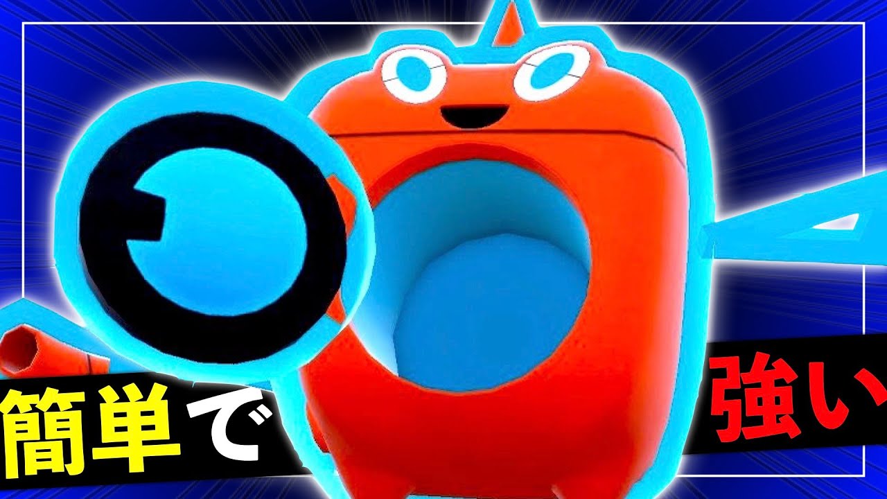 ウォッシュロトムの強みを最大限に活かす方法がこちら【ポケモンSV実況】