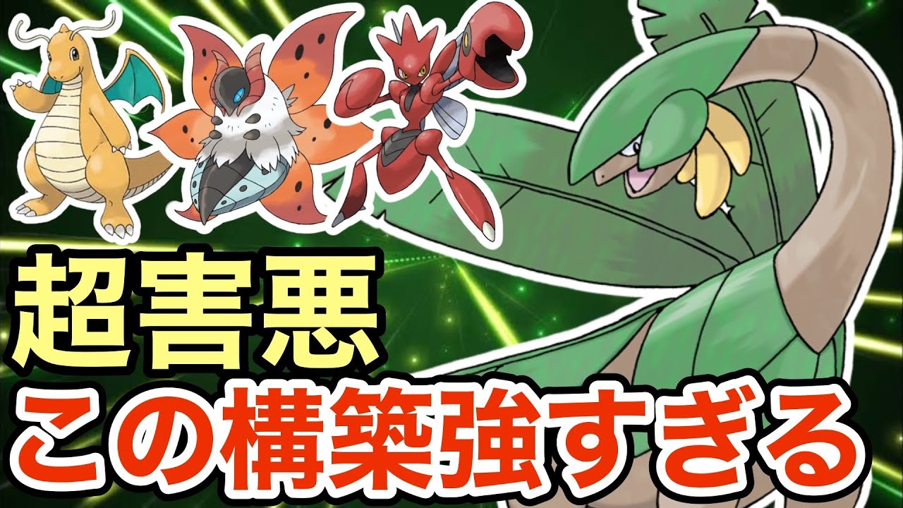 【ポケモンSV】誰も使っていない最強トロピウスがマジでヤバすぎる！厨ポケを片っ端から倒しますw