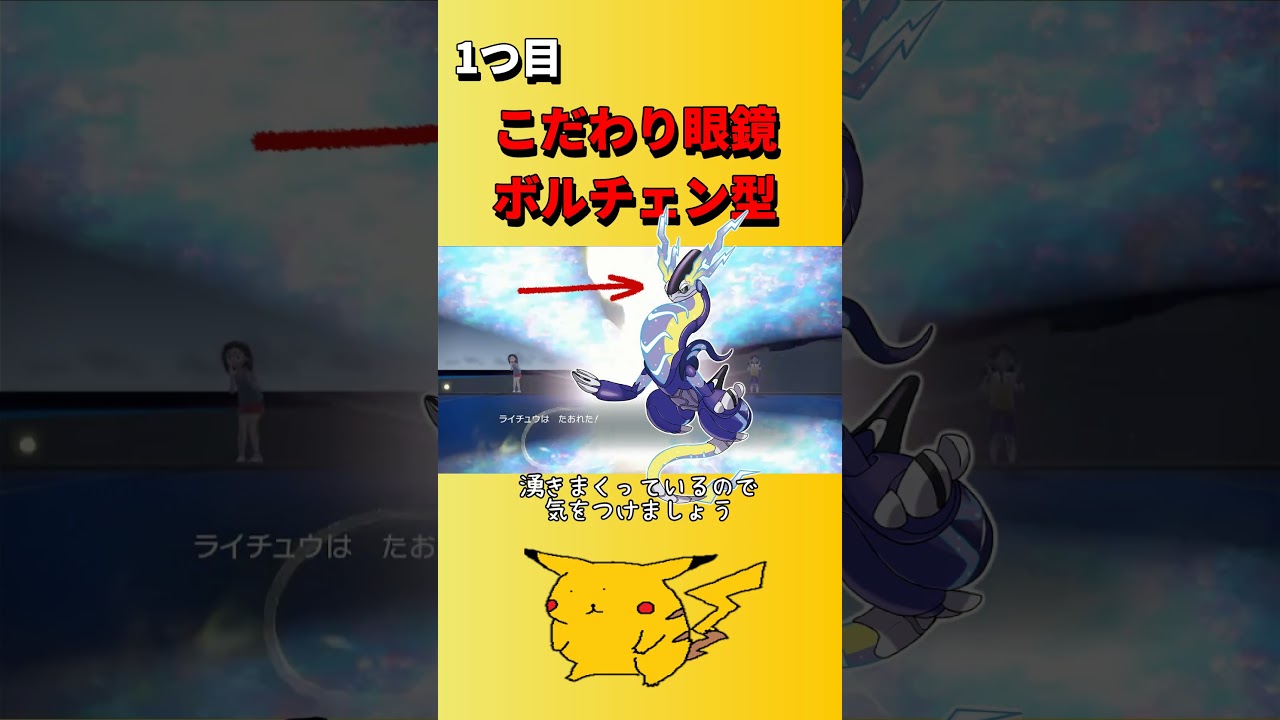 アローラライチュウの使い方3選！！　 #ポケットモンスタースカーレットバイオレット #ポケモン #スカーレット #ポケモンsv 　#アローラライチュウ