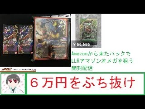 ＃ガンバレジェンズ【開封配信】シンクロデッキブースターを開封する【雑談配信】