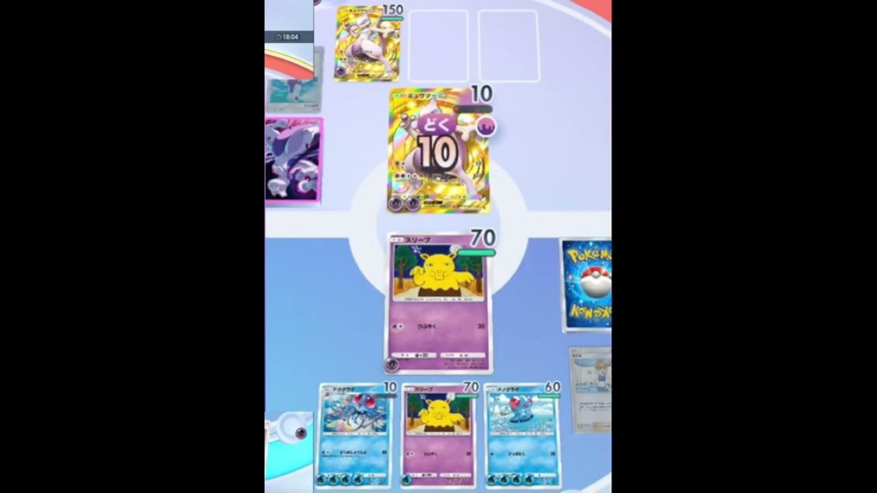 ポケポケのドククラゲデッキが害悪過ぎて炎上レベルｗｗｗｗ