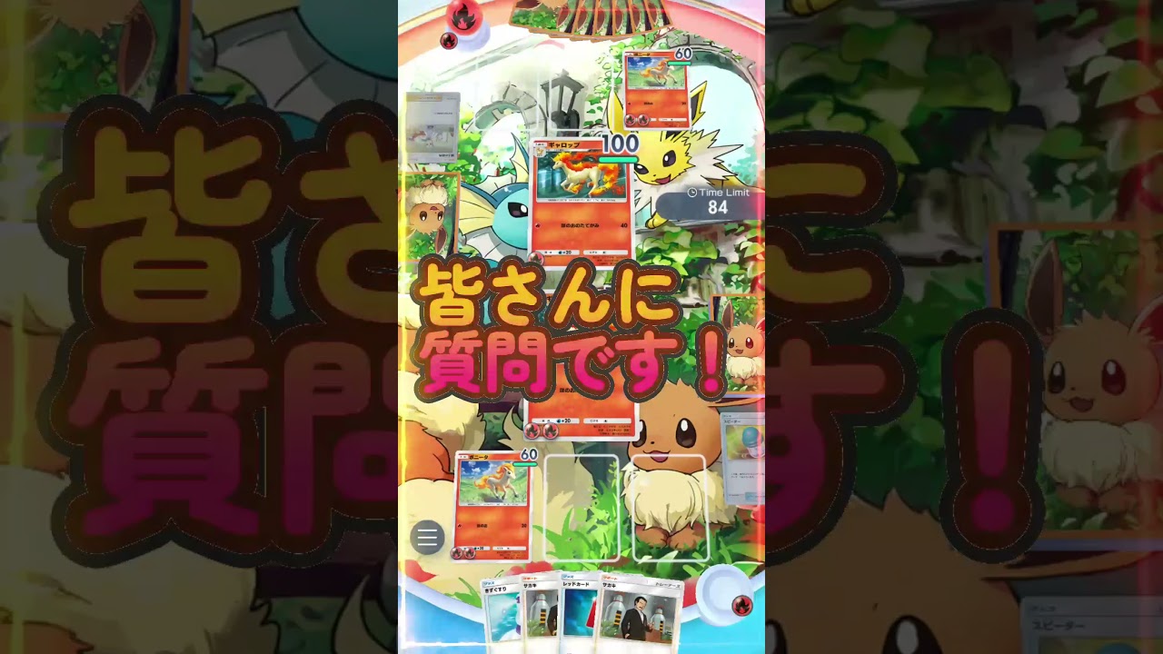 【ポケポケ】馬好き必見！ポニータ杯！！ #ポケポケ #ポケカ #ポケモンカード  #ゲーム実況