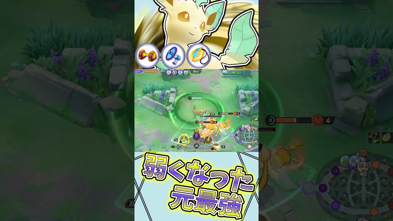 久しぶりのソーラーブレード(弱)　ユナイト有編集垂れ流しキル集part499【リーフィア】【ポケモンユナイト】【キル集】 #キル集  #ポケモン#ユナイト  #pokémonunite