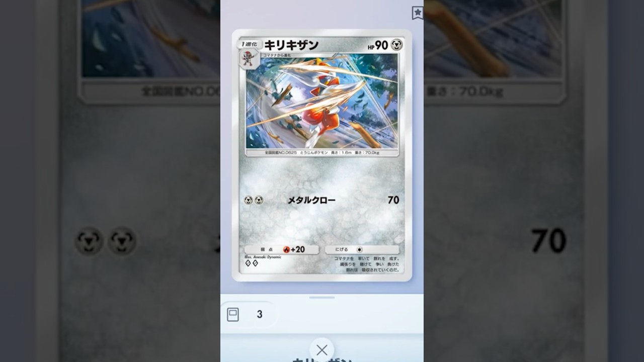 【ポケポケ】誰も使ってないキリキザンデッキが強すぎたww #shorts