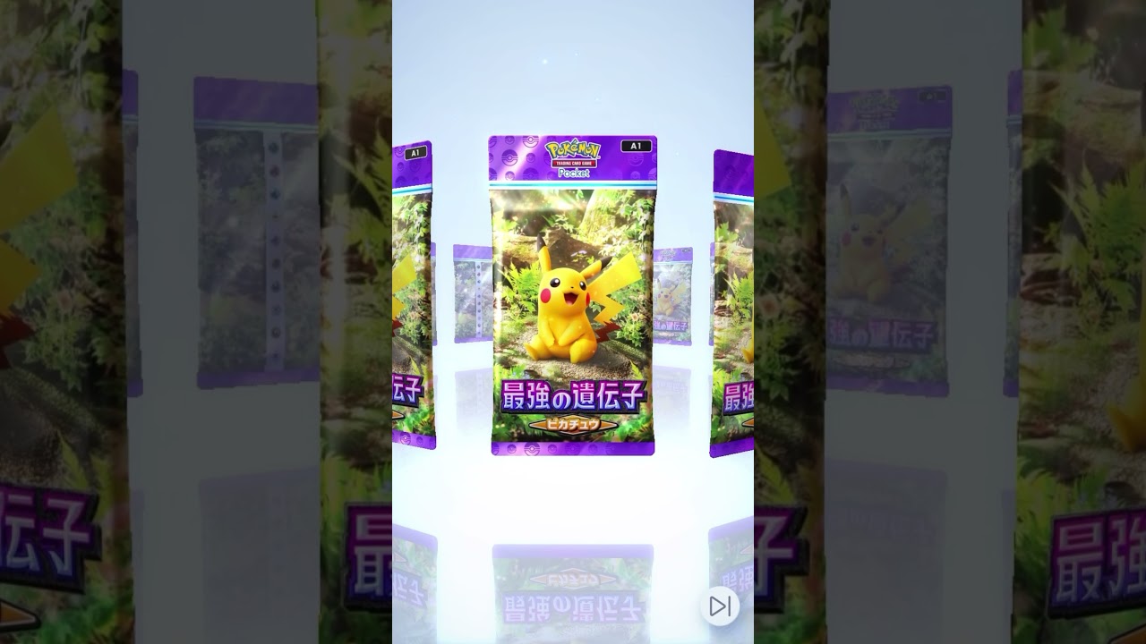 【ポケポケ】バイバイバタフリー！　パック開封ポケモンカード