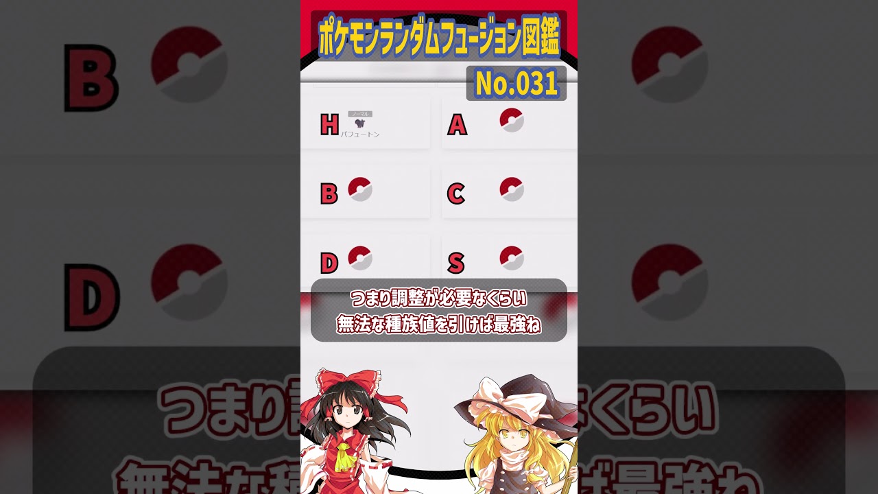 噛み合いだけは最高【スナヘビ・チョンチー・ドードリオ】#shorts #pokémon