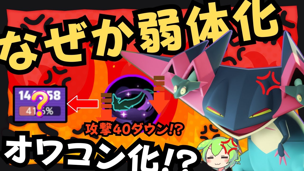 【悲報】ごめん、僕のせいかもしれないのだ…。ドラパルト徹底解説【ポケモンユナイト】【よしもとゲーミング】【ずんだもん座学】