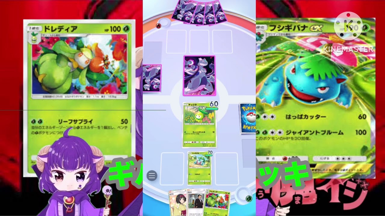 #ポケポケ フシギバナexをベースにデッキを組んで見た