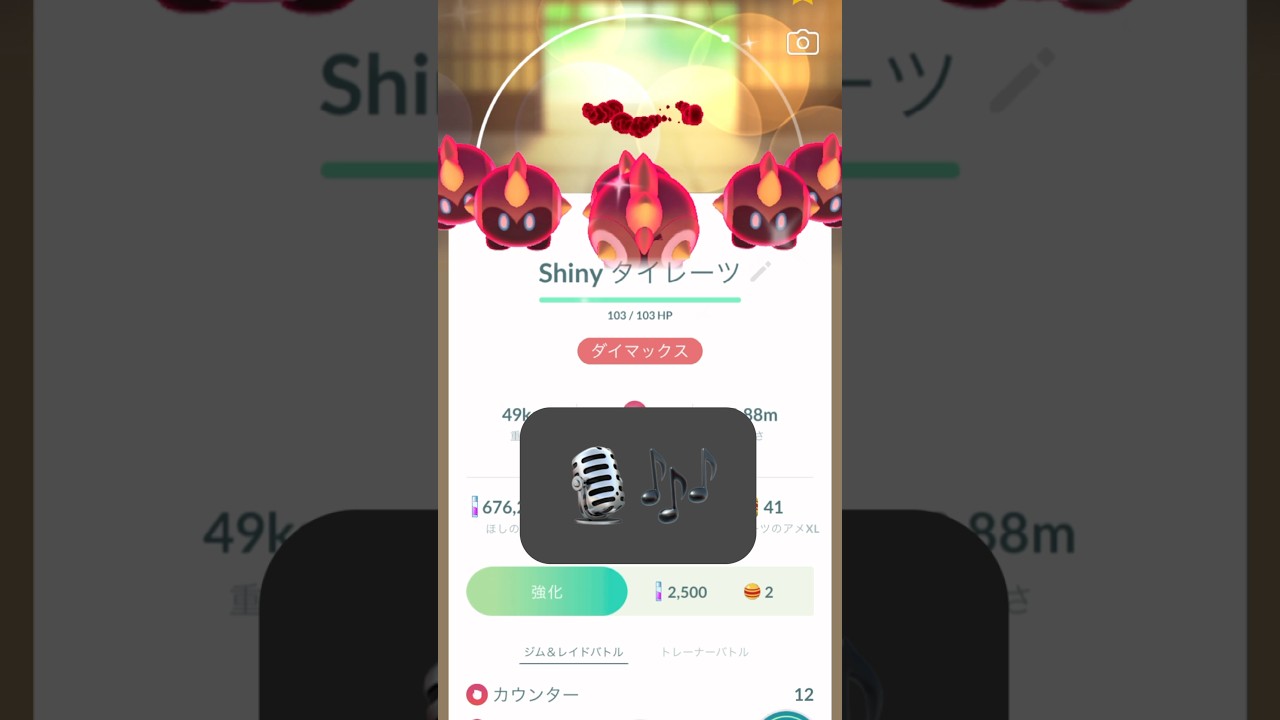 【ポケモンGO】色違いダイマックスタイレーツの姿実装!?【✨Shiny Dynamax Falinks Pokémon GO ✨】