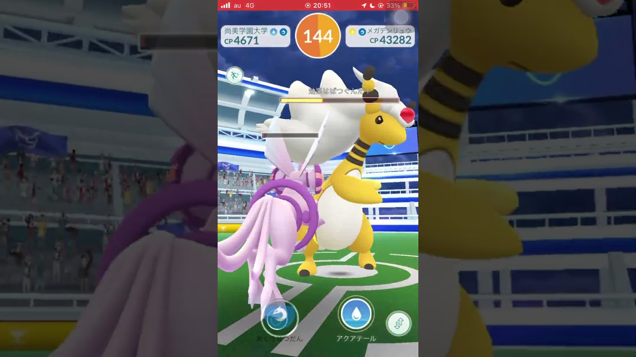 【ポケモンGO】男は黙ってメガデンリュウ１人討伐！ #shorts #ポケモンgo #ポケモン #ソロ討伐