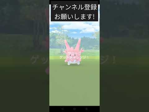 ［ポケモンGO］サニーゴ色違いチャレンジ#ポケモンgo #shorts
