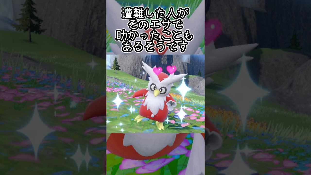 【疲れた人向け】デリバード6匹とピクニック【ポケモンSV】#Shorts