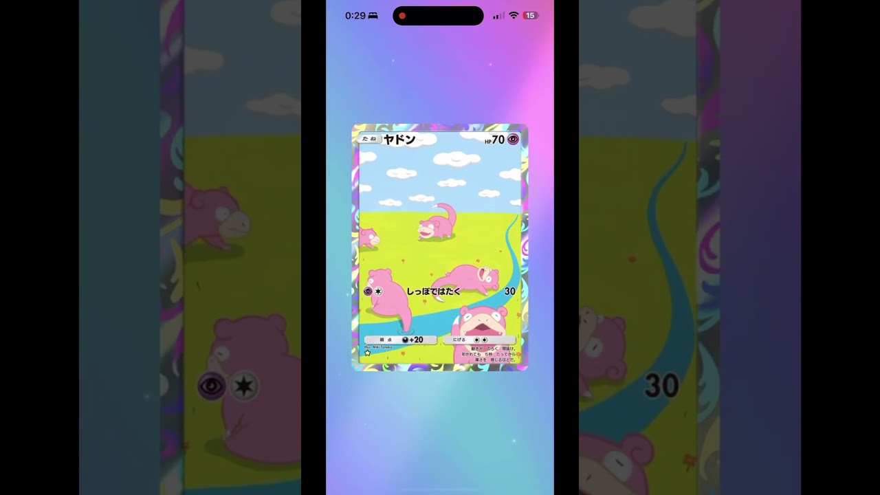 #shorts ポケカ開封！最強の遺伝子〈リザードン〉 ヤドン2枚目きた！　#pokemon #pokemoncards #ポケモン