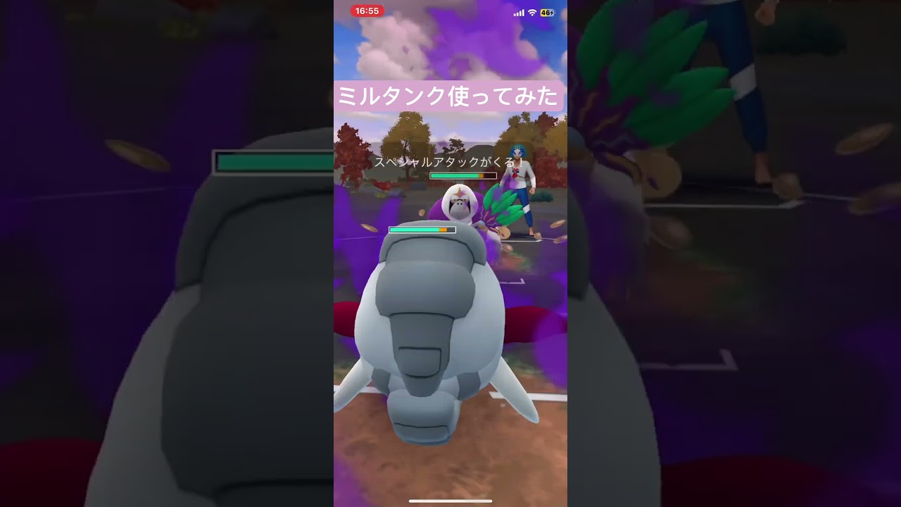 ミルタンク使ってみた　#ポケモン #gbl #ポケモンgo #pokemongo #レトロカップ