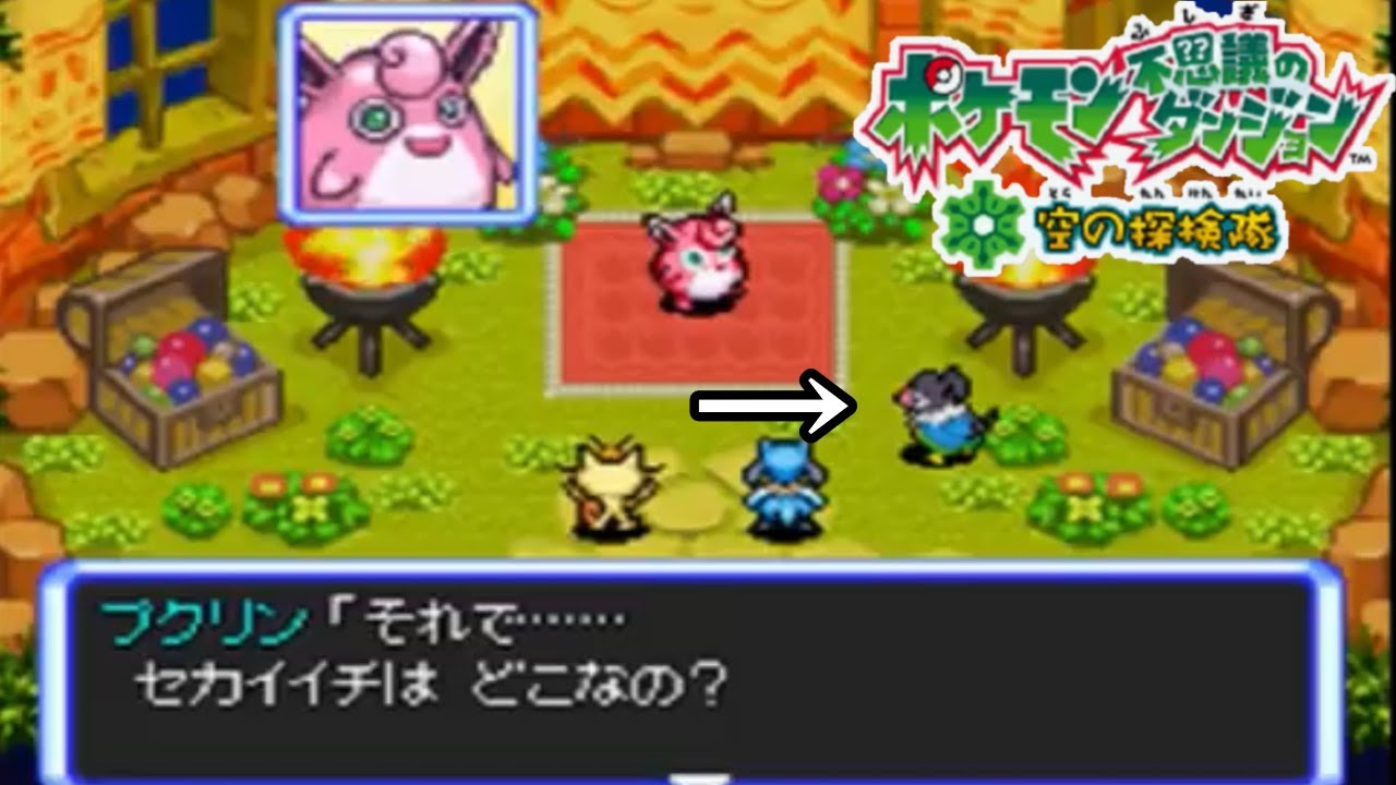 新人を失敗させたままにしておくペラップが無能【経験値0 ポケモン不思議のダンジョン空の探検隊】part5