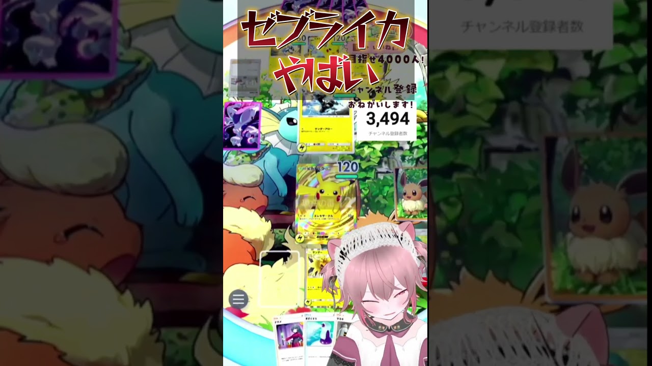 【ポケポケ】ゼブライカやばいｗｗｗ #shorts #pokemon #ポケポケ