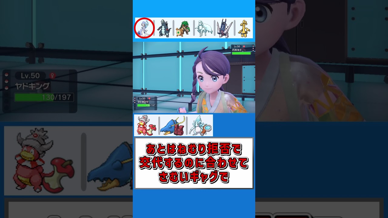 ヤドキングってくさむすび覚えるんだ…【ポケモンSV】【ゆっくり実況】