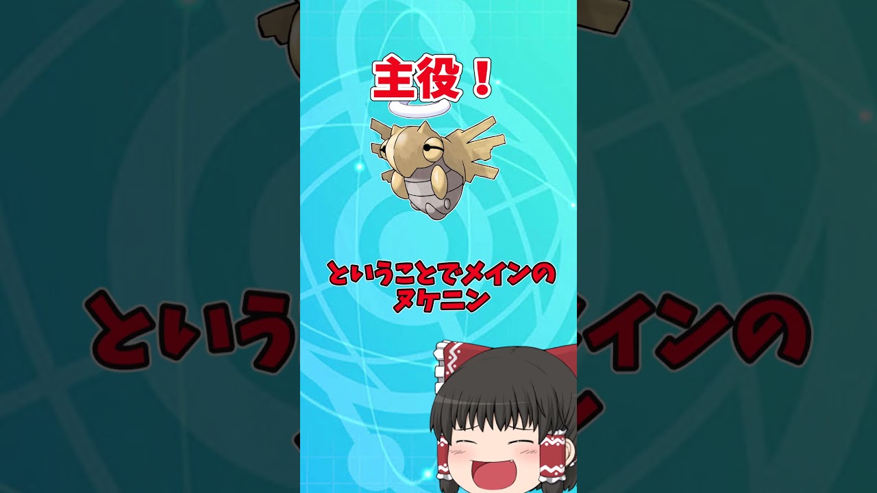 最強のお墓参りをヌケニンに打ってみた！！#ポケモンsv #ゆっくり実況 #shorts