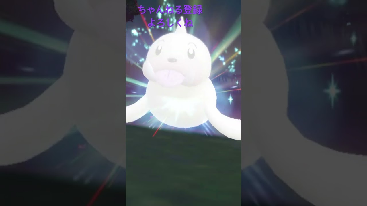 色違いパウワウ進化！