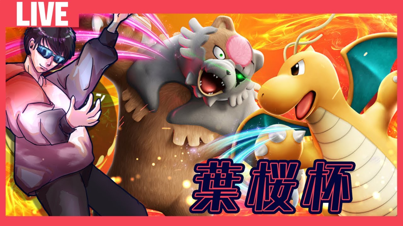 【ランクマ】今日から頑張る【ポケモンSV】